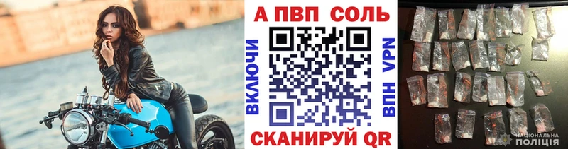 Альфа ПВП Соль  купить  цена  Белгород 