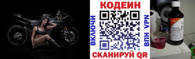 Кодеиновый сироп Lean Purple Drank  Белгород 