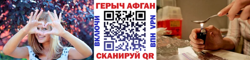 ГЕРОИН Heroin  Белгород 