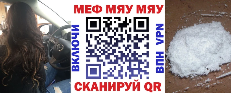 Мефедрон мяу мяу  Белгород 