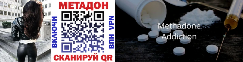 Метадон VHQ  где продают наркотики  Белгород 